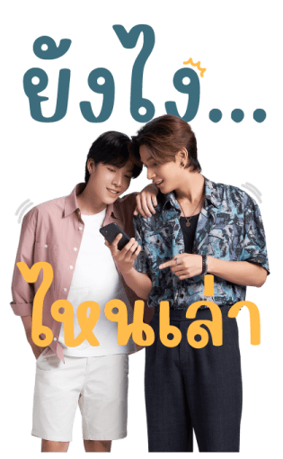 บ้านหนุ่มโสด โหมดพร้อมเลิฟ! รูปที่ 22