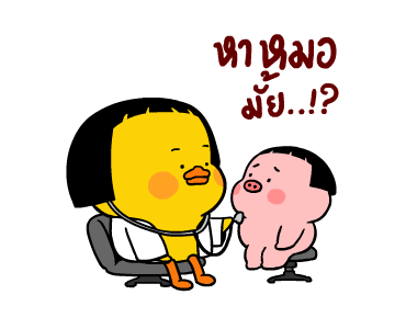 เป็ดเถิก 3 รูปที่ 8