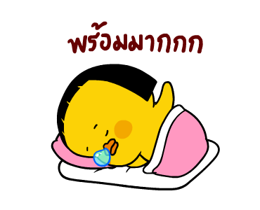 เป็ดเถิก 3 รูปที่ 16