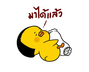 เป็ดเถิก 3 รูปที่ 18