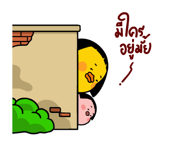 เป็ดเถิก 3 รูปที่ 20