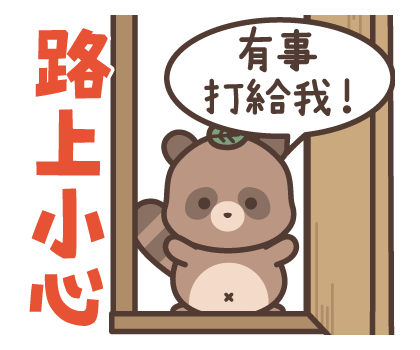 Raccoon Dog Family Interaction Stickers รูปที่ 4