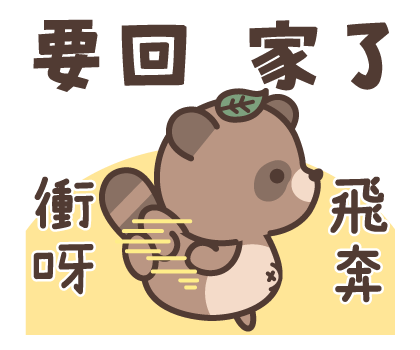 Raccoon Dog Family Interaction Stickers รูปที่ 6