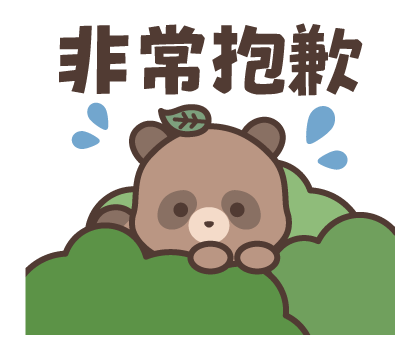 Raccoon Dog Family Interaction Stickers รูปที่ 12