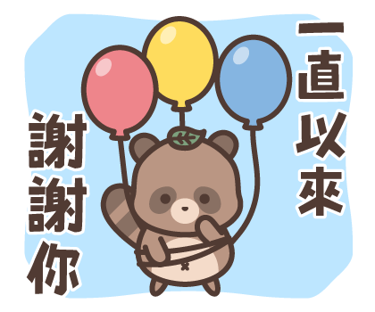Raccoon Dog Family Interaction Stickers รูปที่ 13