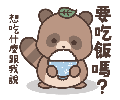 Raccoon Dog Family Interaction Stickers รูปที่ 18