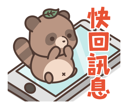 Raccoon Dog Family Interaction Stickers รูปที่ 23