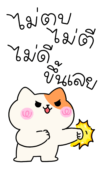เค้างาย ตะความรักของเธออะ |ซูซูดัมดัม รูปที่ 4