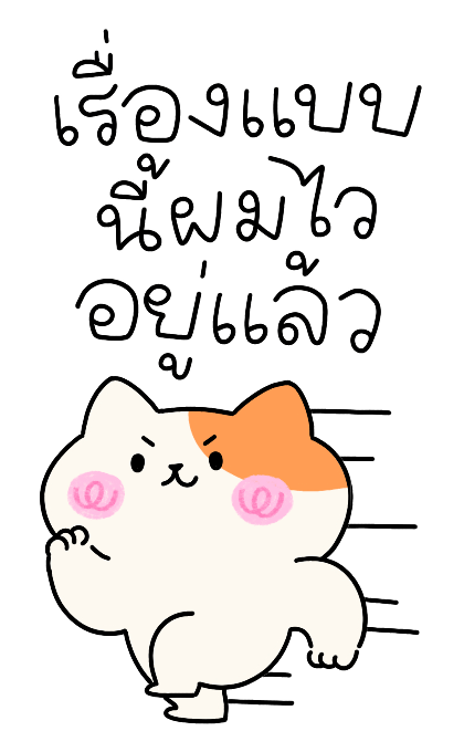 เค้างาย ตะความรักของเธออะ |ซูซูดัมดัม รูปที่ 11