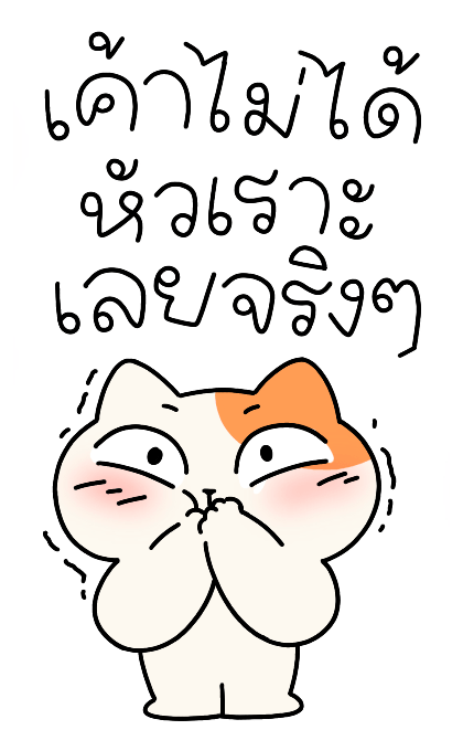 เค้างาย ตะความรักของเธออะ |ซูซูดัมดัม รูปที่ 14