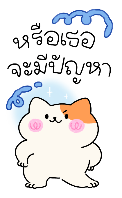 เค้างาย ตะความรักของเธออะ |ซูซูดัมดัม รูปที่ 16
