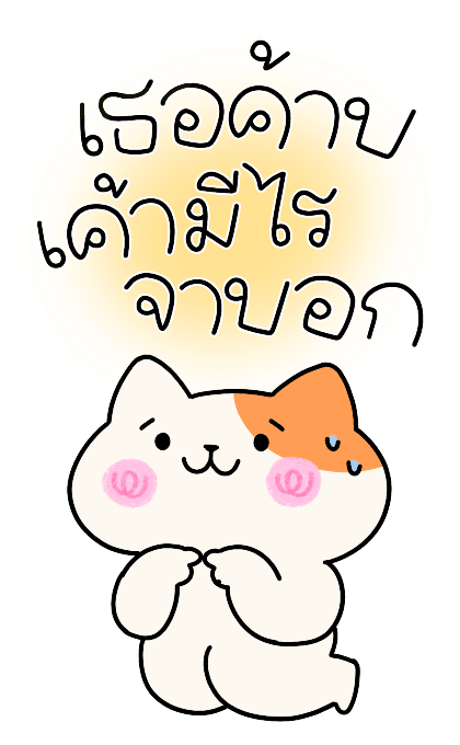 เค้างาย ตะความรักของเธออะ |ซูซูดัมดัม รูปที่ 17