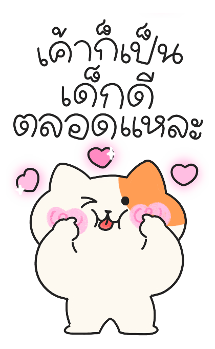 เค้างาย ตะความรักของเธออะ |ซูซูดัมดัม รูปที่ 19