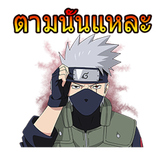 NARUTO นินจาจอมคาถา รูปที่ 19
