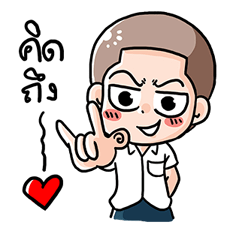 น้องมะพร้าว อินเลิฟนะจะบอกให้ รูปที่ 2
