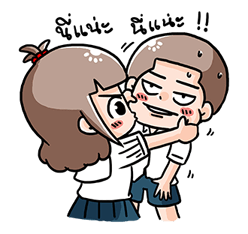 น้องมะพร้าว อินเลิฟนะจะบอกให้ รูปที่ 8