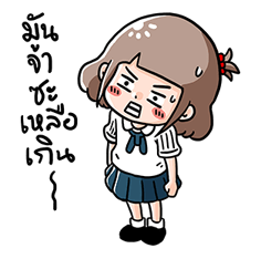 น้องมะพร้าว อินเลิฟนะจะบอกให้ รูปที่ 15