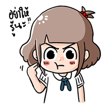 น้องมะพร้าว อินเลิฟนะจะบอกให้ รูปที่ 17