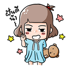 น้องมะพร้าว อินเลิฟนะจะบอกให้ รูปที่ 24