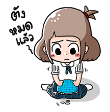 น้องมะพร้าว อินเลิฟนะจะบอกให้ รูปที่ 28