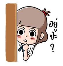 น้องมะพร้าว อินเลิฟนะจะบอกให้ รูปที่ 31