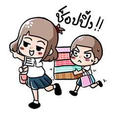 น้องมะพร้าว อินเลิฟนะจะบอกให้ รูปที่ 35