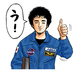 Space Brothers รูปที่ 1