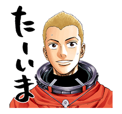 Space Brothers รูปที่ 3