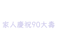 693421138