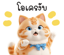 สติกเกอร์ 694054346