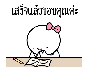 ลายที่ 13