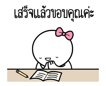 หัวกลมดุ๊กดิ๊ก V.23 รูปที่ 7