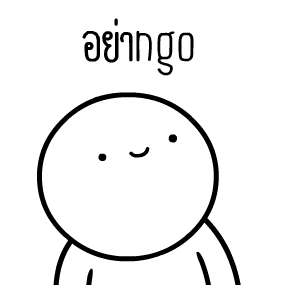 หัวกลมดุ๊กดิ๊ก V.23 รูปที่ 8