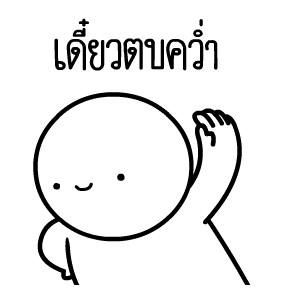 ลายที่ 19