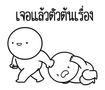 หัวกลมดุ๊กดิ๊ก V.23 รูปที่ 11