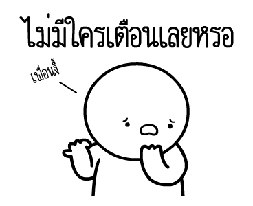 หัวกลมดุ๊กดิ๊ก V.23 รูปที่ 13