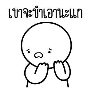 หัวกลมดุ๊กดิ๊ก V.23 รูปที่ 16