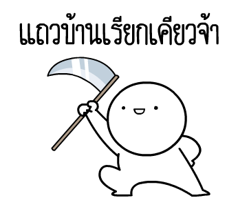 ลายที่ 33