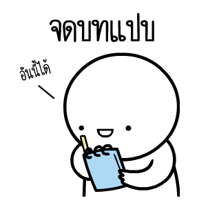 ลายที่ 35