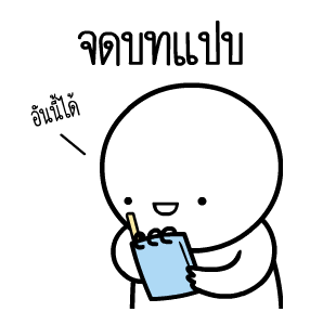 หัวกลมดุ๊กดิ๊ก V.23 รูปที่ 18