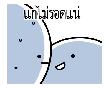 หัวกลมดุ๊กดิ๊ก V.23 รูปที่ 19