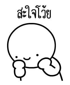 หัวกลมดุ๊กดิ๊ก V.23 รูปที่ 20