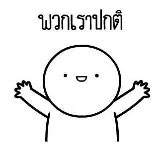 หัวกลมดุ๊กดิ๊ก V.23 รูปที่ 24
