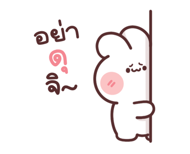 ต่ายหูโตน่ารัก(มีเสียง) รูปที่ 8