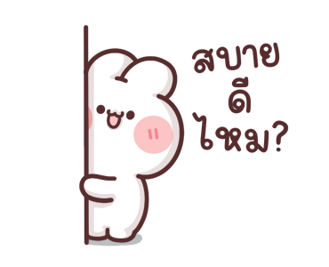 ต่ายหูโตน่ารัก(มีเสียง) รูปที่ 10