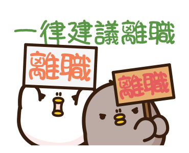 BWC: Really Want to Get Off Work รูปที่ 17