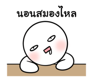 น้องอู้วไม่อยากเรียนแล้ว รูปที่ 2