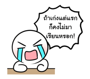 น้องอู้วไม่อยากเรียนแล้ว รูปที่ 5