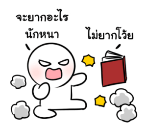 น้องอู้วไม่อยากเรียนแล้ว รูปที่ 8