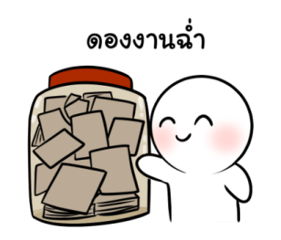 น้องอู้วไม่อยากเรียนแล้ว รูปที่ 12